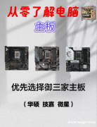 成都长期现货——全新/二手主板 批发零售