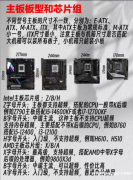 成都长期现货——全新/二手主板 批发零售