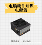 成都长期现货——电脑电源 批发零售