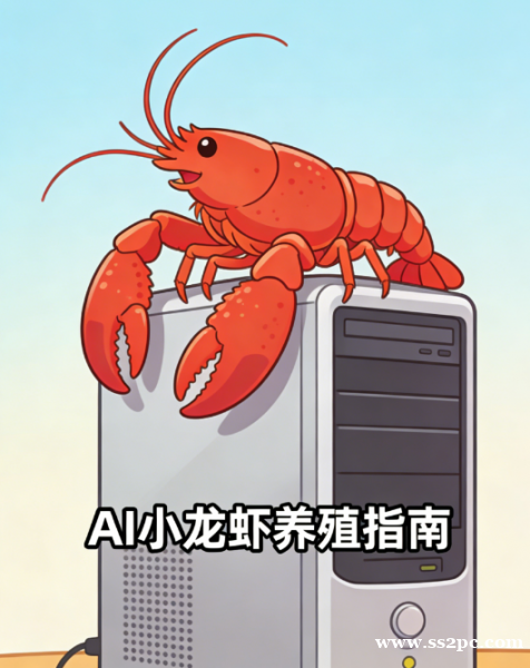 想养好“AI小龙虾”,这台电脑值得你直接拿下 想养好“AI小龙虾”,这台电脑值得你直接拿下